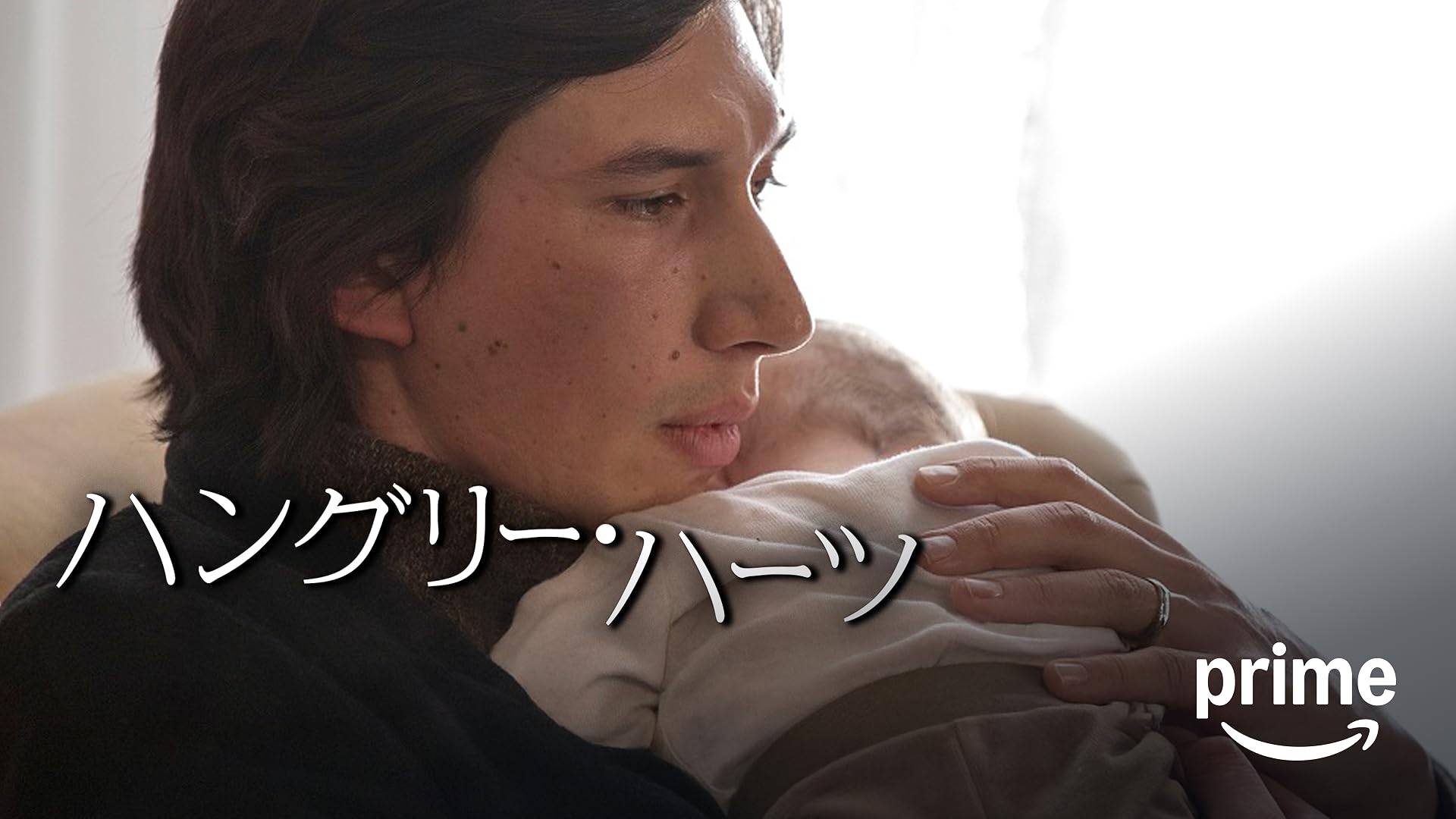 Amazon.co.jp: ぼくは君たちを憎まないことにしたを観る | Prime